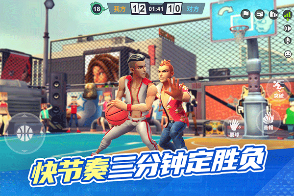 街球艺术安卓版截图3