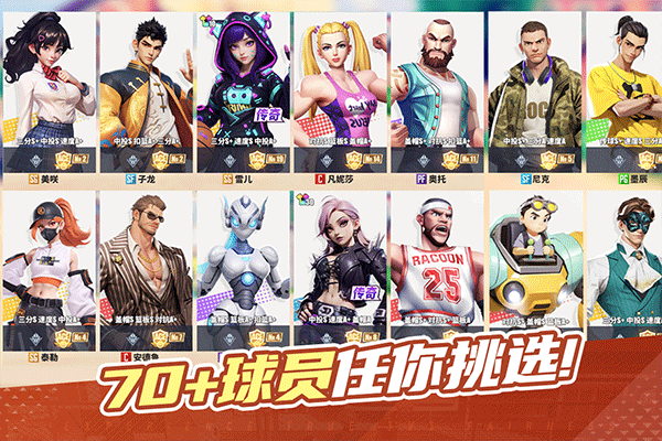 街球艺术安卓版截图4