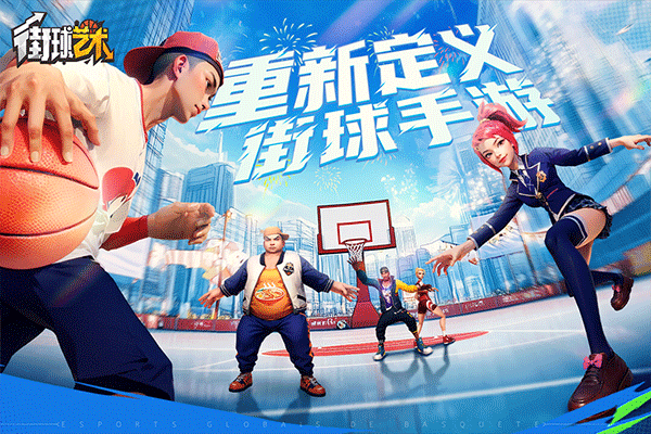 街球艺术安卓版截图5