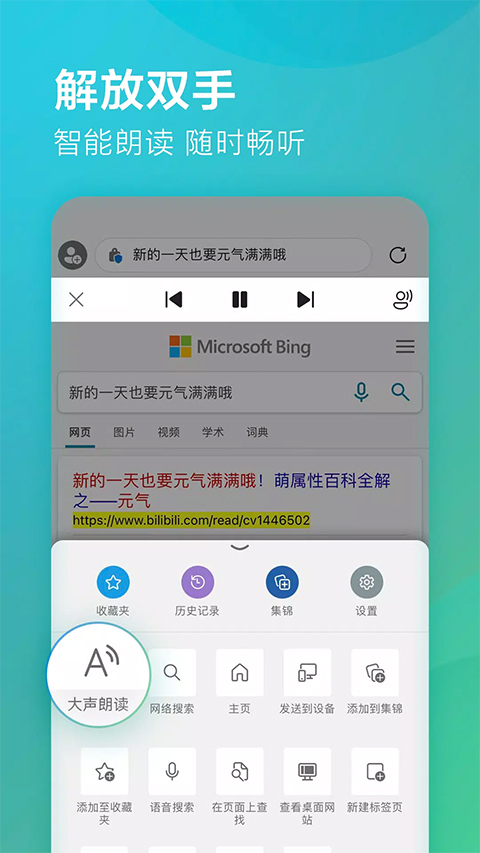 edge浏览器谷歌版2