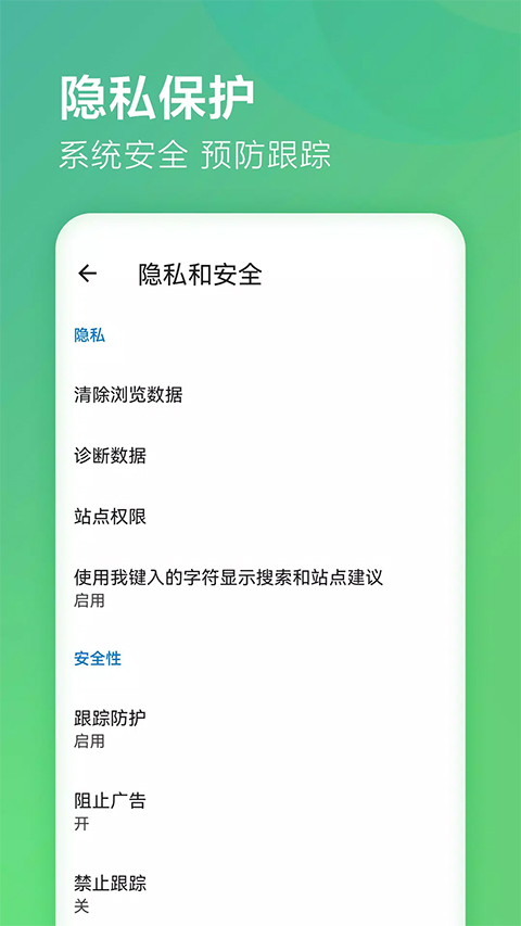 edge浏览器谷歌版3