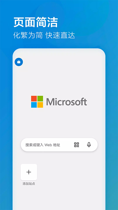 edge浏览器谷歌版5