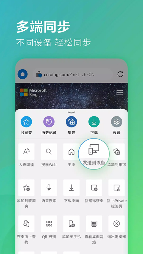 edge浏览器谷歌版4