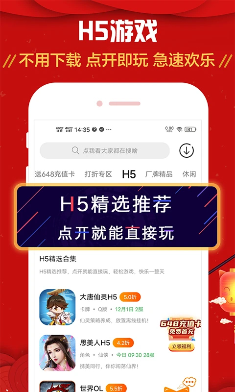 九妖手游平台2