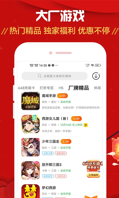 九妖手游平台3