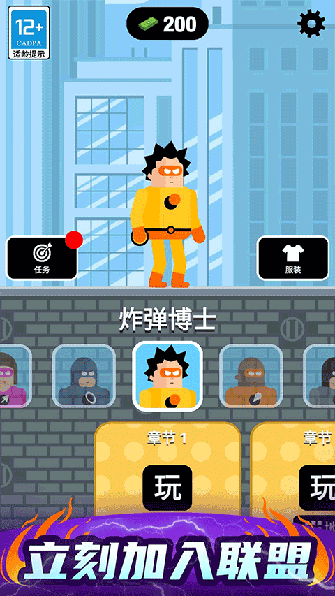 最强炮手手机版截图1