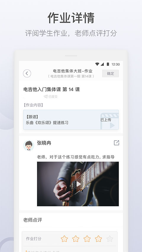 九拍音乐教育截图2