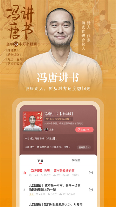 蜻蜓fm听书截图4