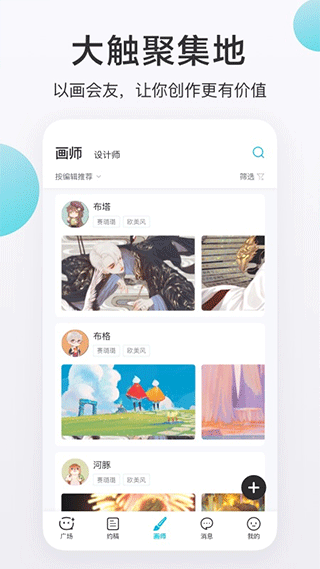 画加app下载1