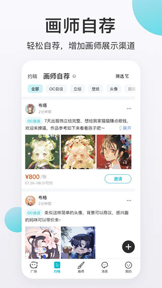 画加app下载3
