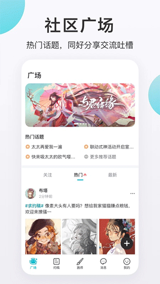 画加app下载4