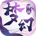 梦幻传说手游