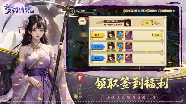 梦幻传说手游截图1