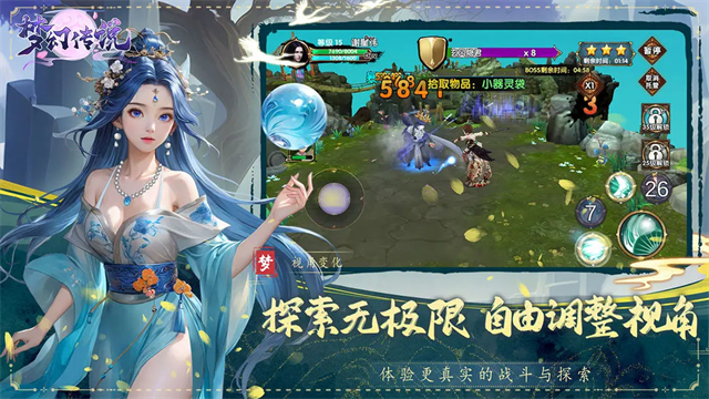 梦幻传说手游截图2
