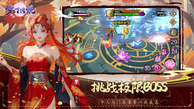 梦幻传说手游截图3