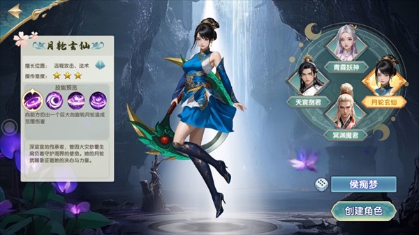 梦幻传说