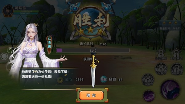 梦幻传说