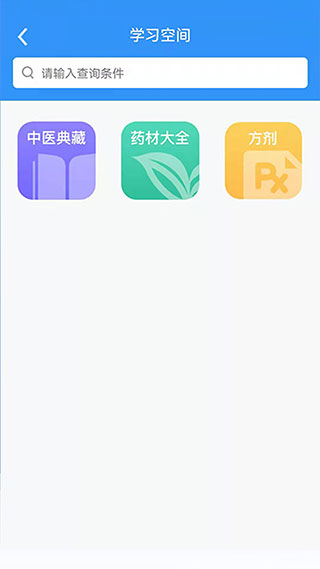 医见通医生端截图1