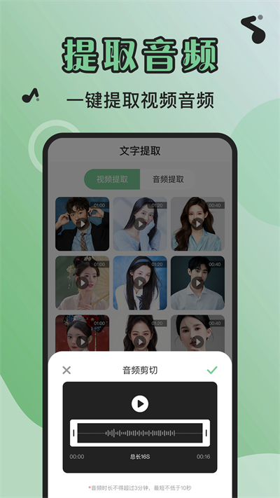 芊芊妙音下载3
