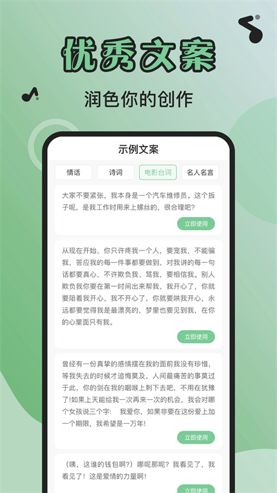 芊芊妙音下载4