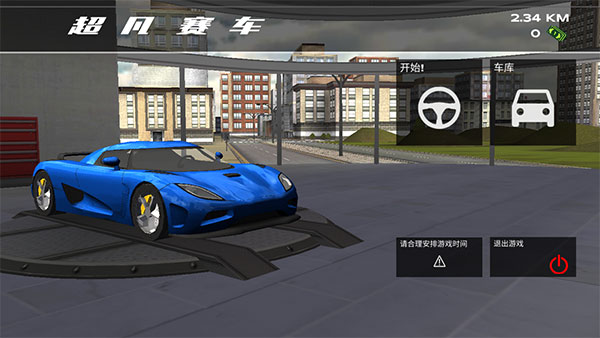 超凡赛车竞技截图3