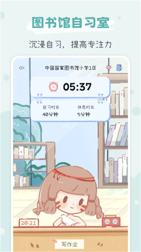 点点时光app截图1