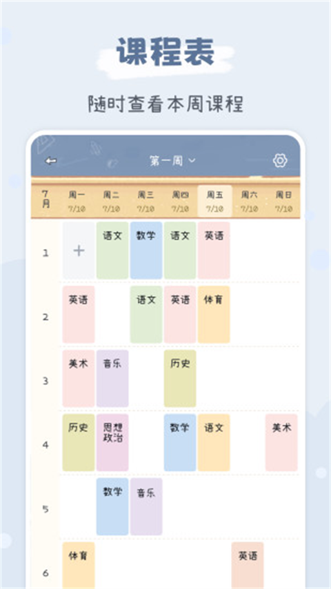 点点时光app截图3