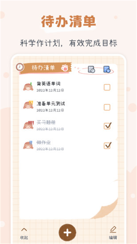 点点时光app截图4