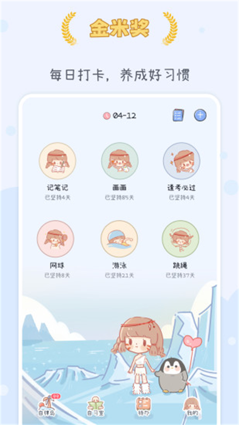 点点时光app截图5