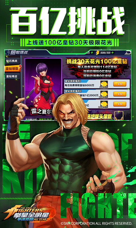 拳魂觉醒手机版2