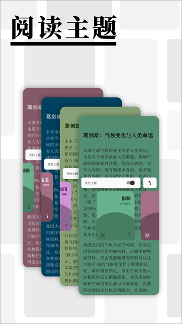 慢读阅读截图1