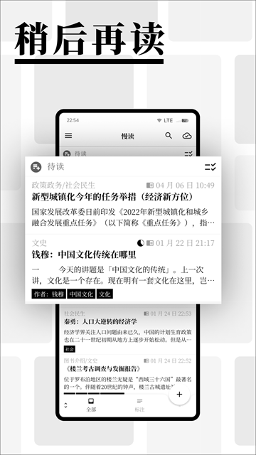 慢读阅读截图2