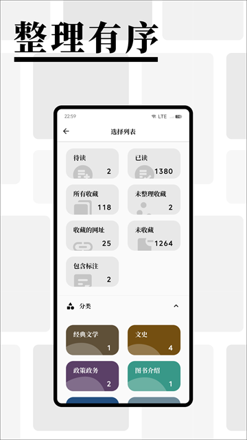 慢读阅读截图3