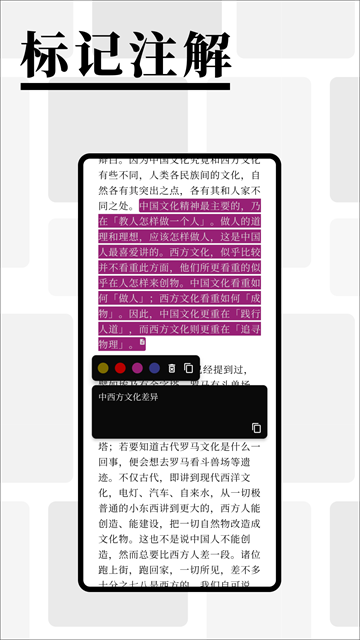慢读阅读截图4