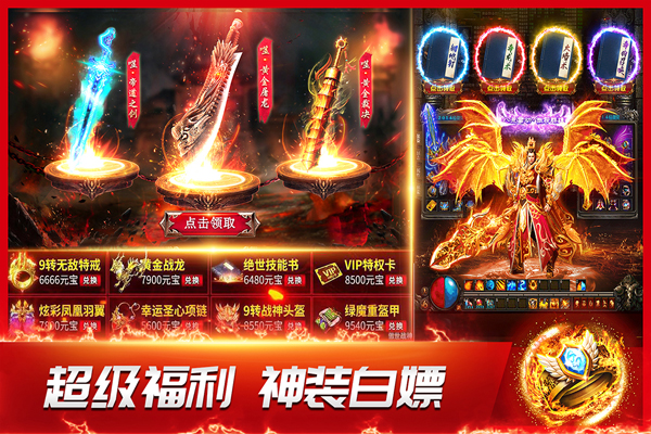 龙神之光传奇手游1