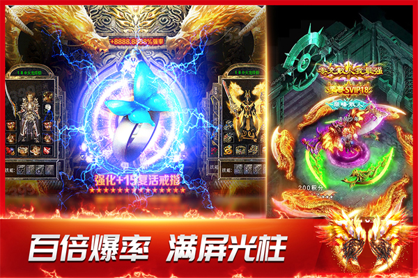龙神之光传奇手游2