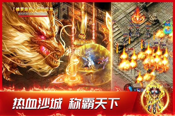 龙神之光传奇手游4