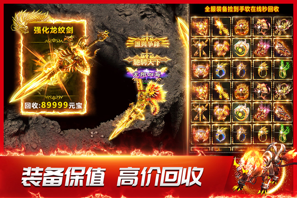 龙神之光传奇手游5