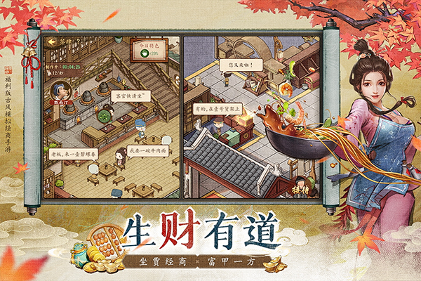 大当家之路手机版截图1