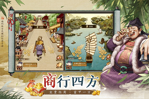 大当家之路手机版截图2