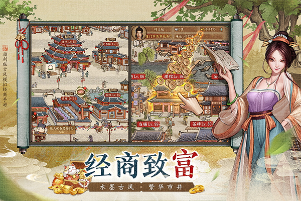 大当家之路手机版截图3