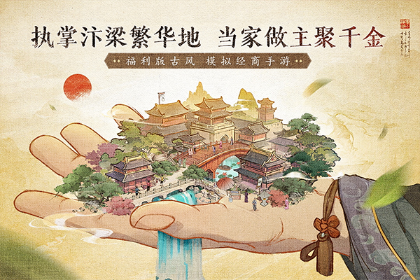 大当家之路手机版截图4