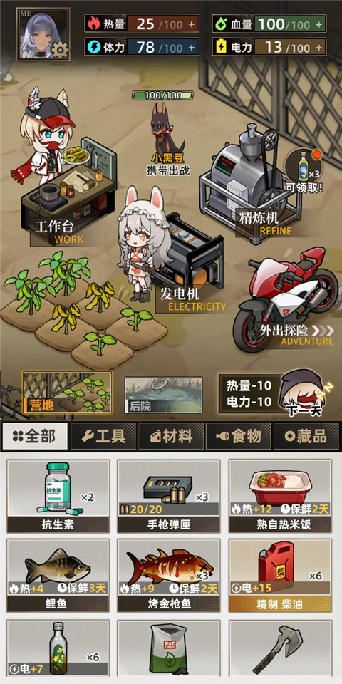 我在末日打造安全屋安卓版5