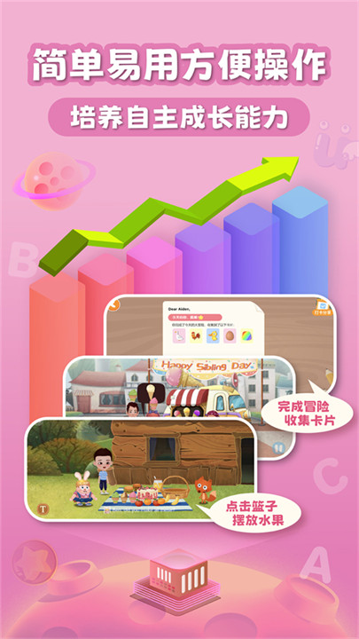 小狐狸英语绘本app2