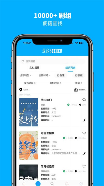 戏客seeker安卓版4