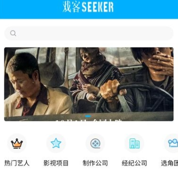 戏客seeker安卓版