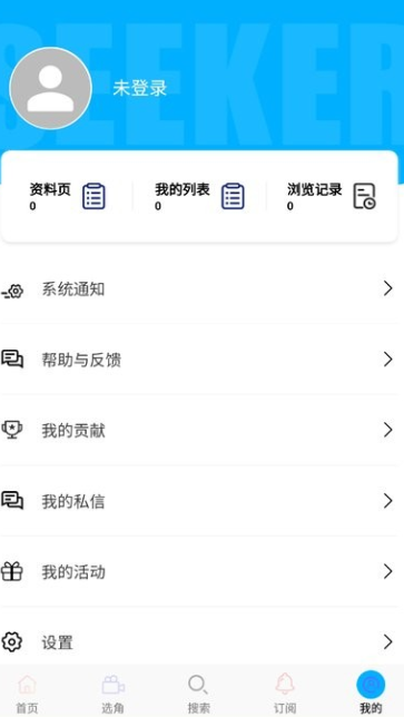 戏客seeker安卓版