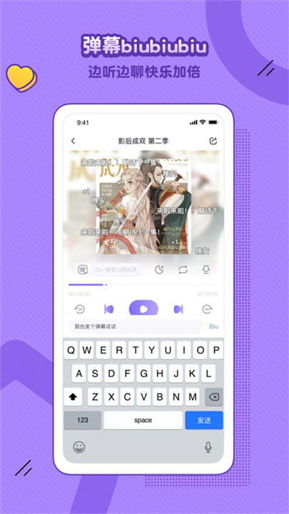 饭角app安卓1