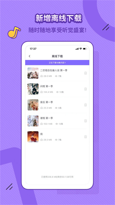饭角app安卓2