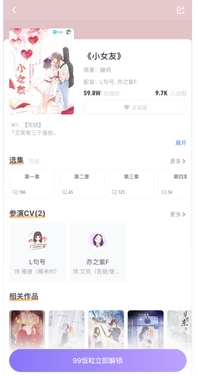饭角app安卓